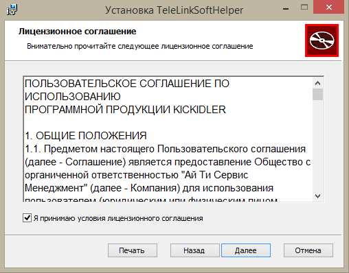Образец пользовательского соглашения