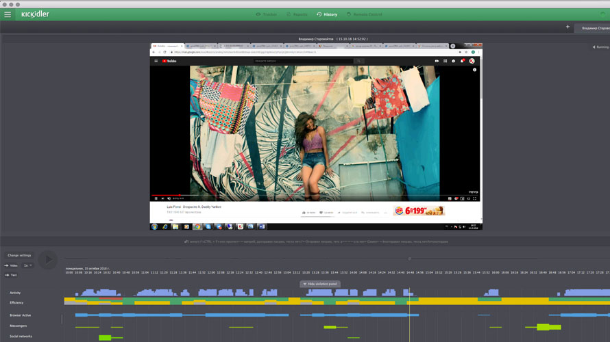 kickidler history of user activity at the computer screenshot