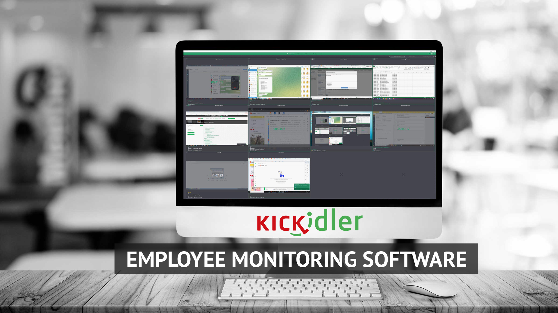 Kickidler Software Overview