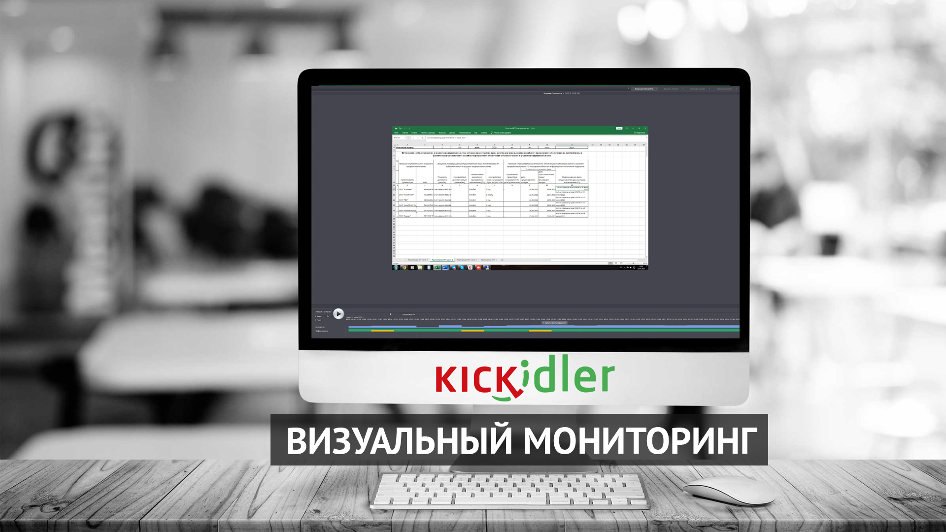 Обзор программы Kickidler