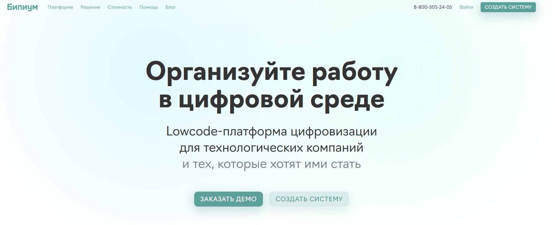 Бипиум