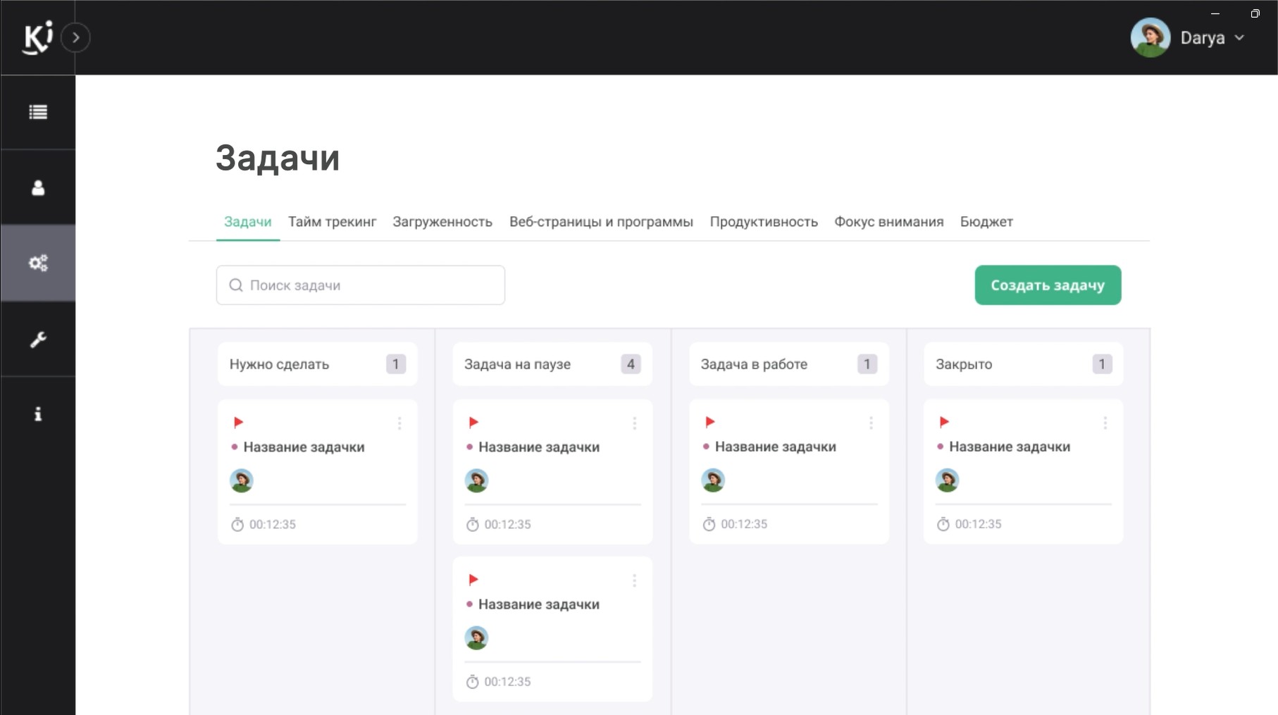 Канбан-доска с задачами в системе контроля проектов Kickidler.