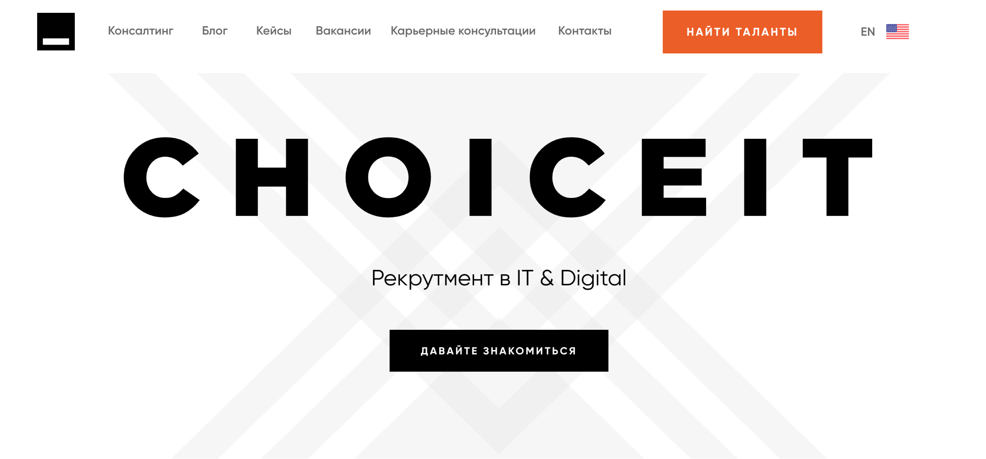 Сайт CHOICEIT.
