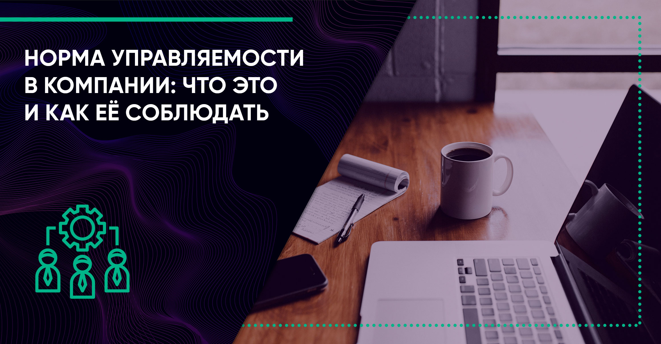 Что такое норма управляемости и как её рассчитать