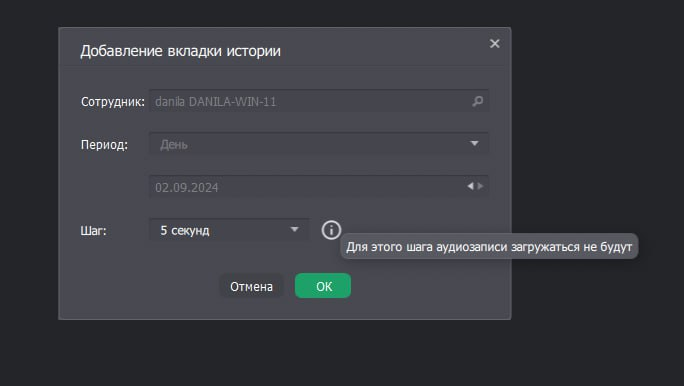 Прослушивание ранее записанного аудио.