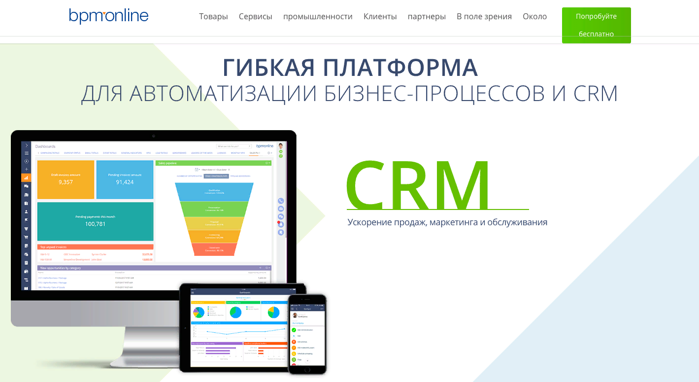 БиПиЭм онлайн