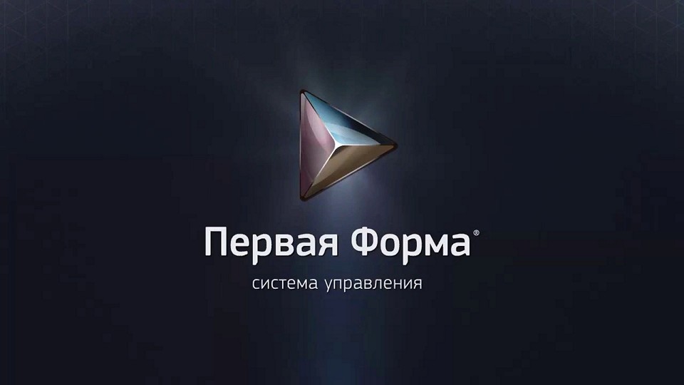 Программа «Первая форма».