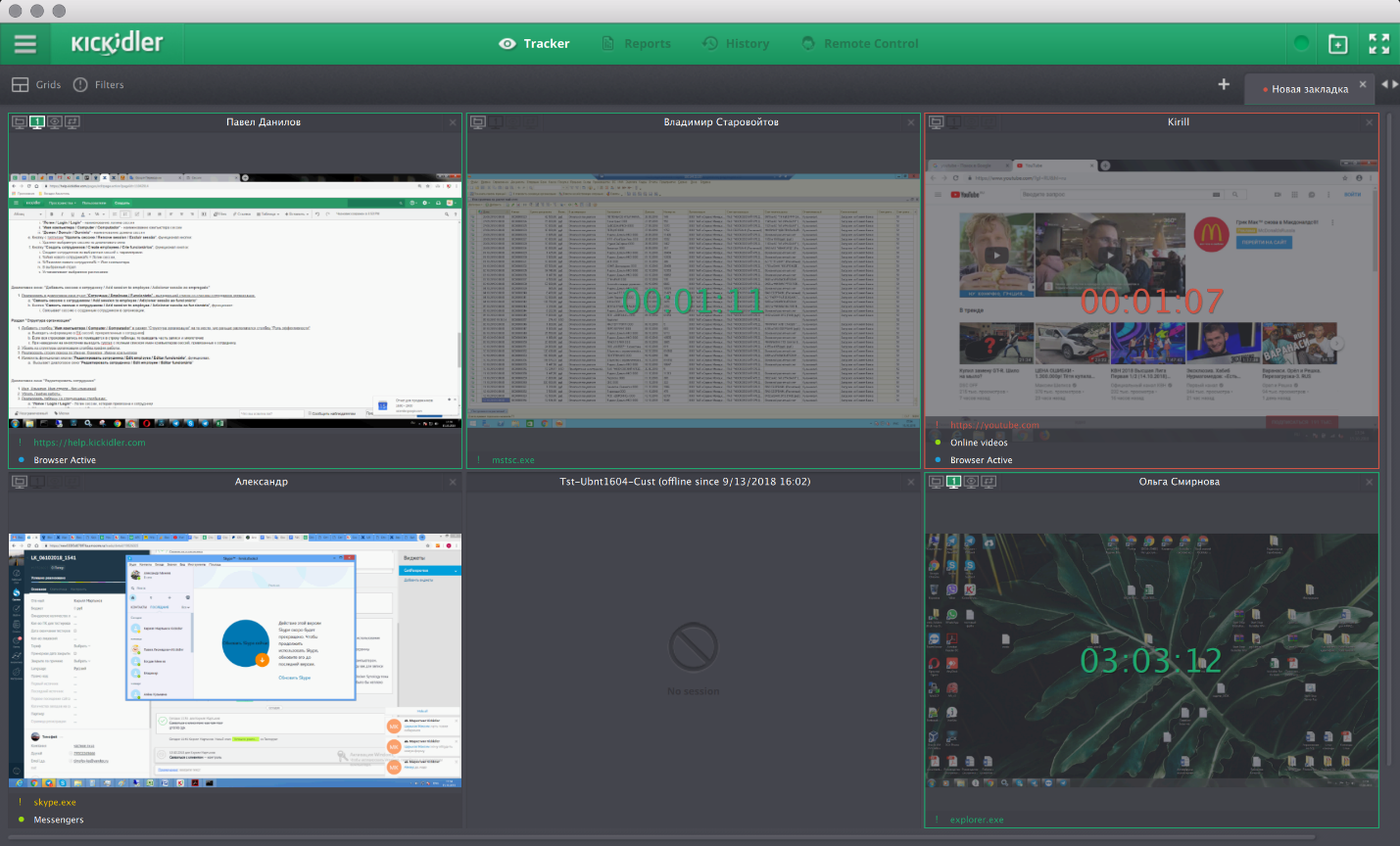 Kickidler interface screenshot.