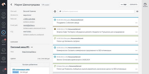 Изображение - Обзор лучших crm–систем 2