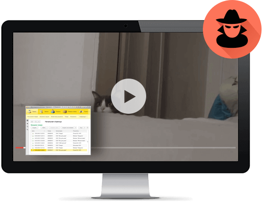 The second way to deceive a software for monitoring employees